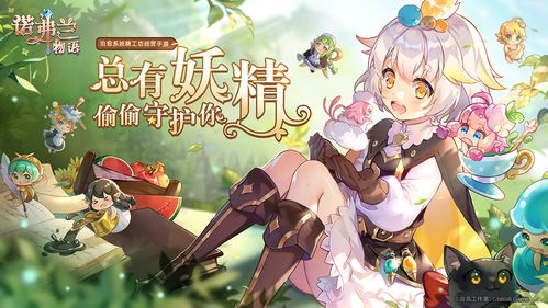 诺弗兰物语雾霭之叶配方攻略