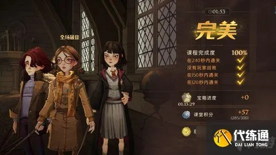 哈利波特觉醒正义颜色攻略：通关秘籍