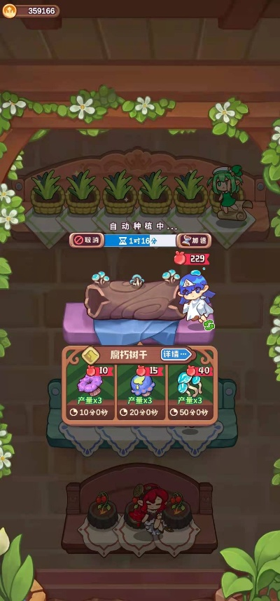 诺弗兰物语花束喇叭配方攻略