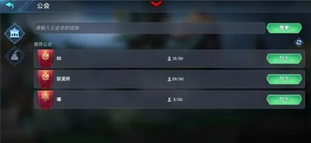 遇见龙公会玩法攻略