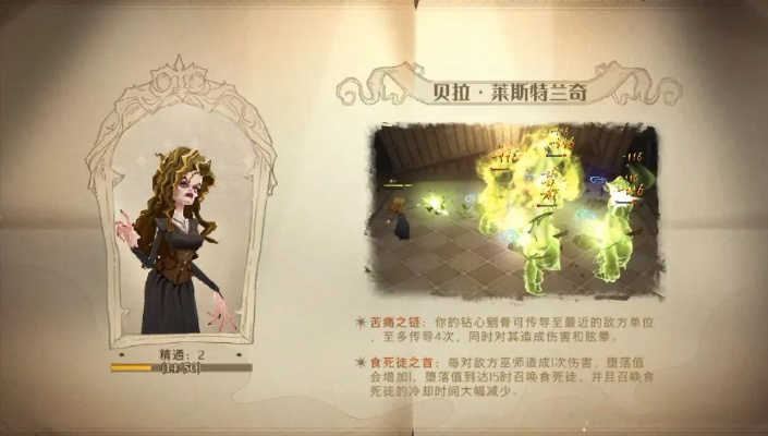 哈利波特觉醒双排贝拉法术流攻略