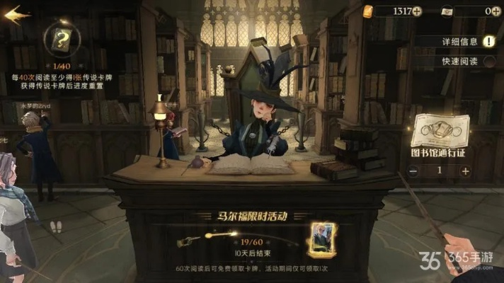 哈利波特魔法觉醒客户经理位置