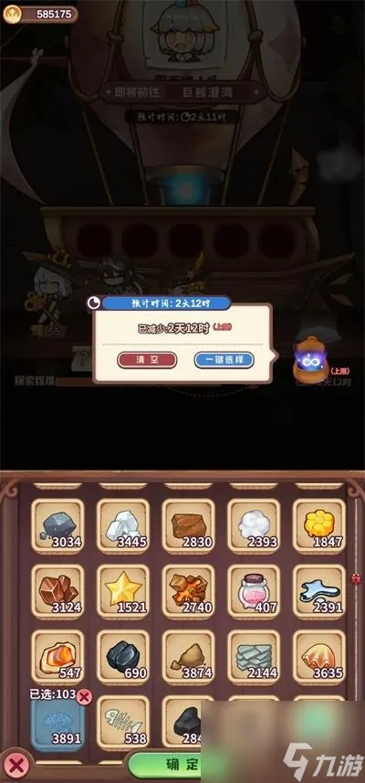 诺弗兰物语地藏配方攻略：完美研制秘诀