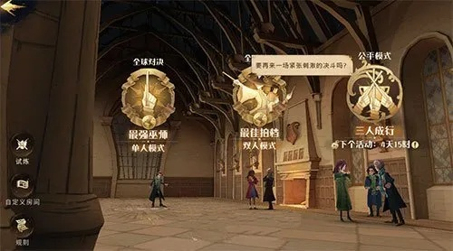 哈利波特觉醒校园明星成就攻略