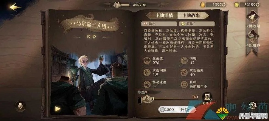 哈利波特觉醒校园明星成就攻略