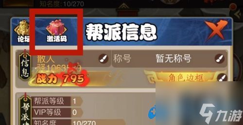 太初行礼包兑换码汇总 激活码使用技巧