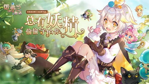 诺弗兰物语铭文石碑：完美配方研发秘籍