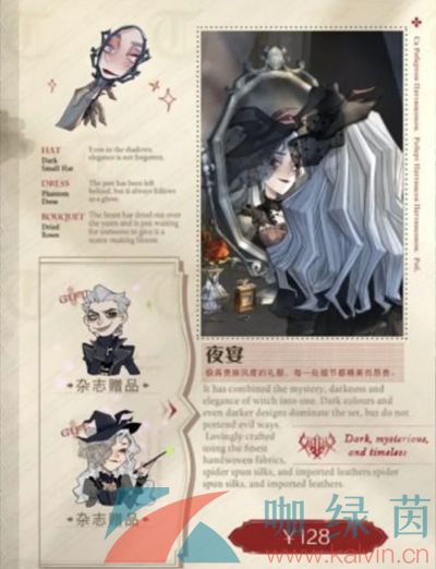 哈利波特觉醒万圣节皮肤获取方法