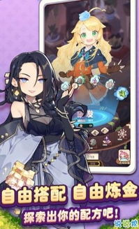 诺弗兰物语信号弹制作：完美配方秘籍