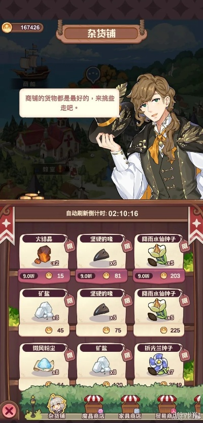 诺弗兰物语行军营帐配方攻略