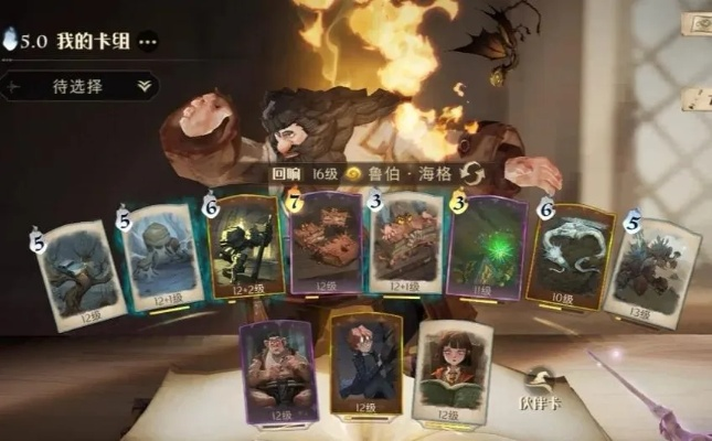 哈利波特觉醒漂浮咒卡组搭配攻略