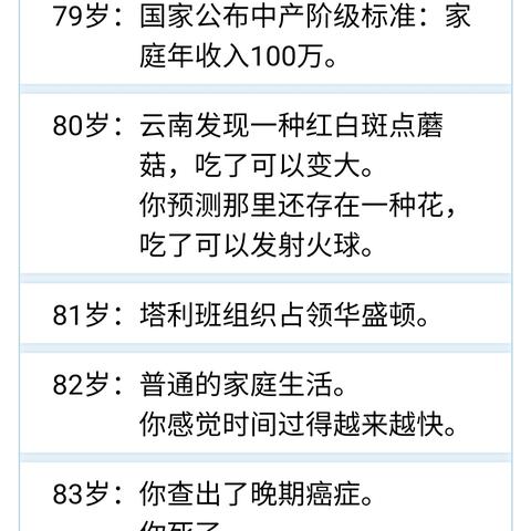 人生重开模拟器阴间大会员功效揭秘
