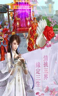 战西游三生相伴：仙侣奇缘传奇再续