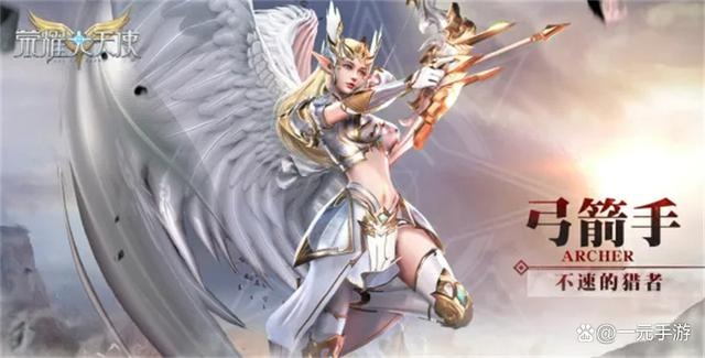 荣耀大天使新服攻略：发育一条龙秘籍