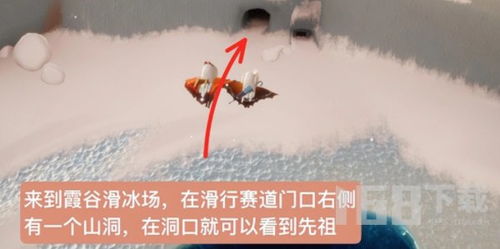 光遇搓澡巾先祖位置