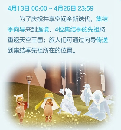 光遇10月1日国庆节复刻先祖揭秘 10.1复刻先祖猜测