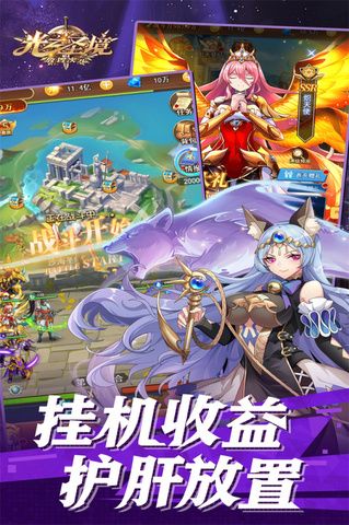 小身材探秘《光之圣剑放置次元》大玄机