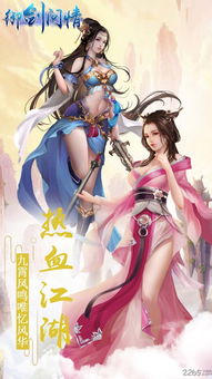 《剑侠问情》新游上线，炫酷画面引关注