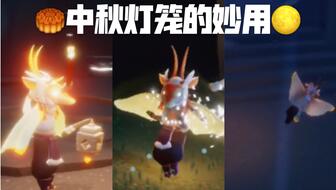 光遇中秋灯笼礼包价格一览