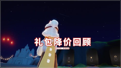 光遇玉兔礼包价格一览