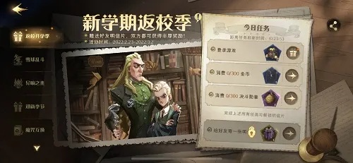 哈利波特觉醒学分获取技巧攻略