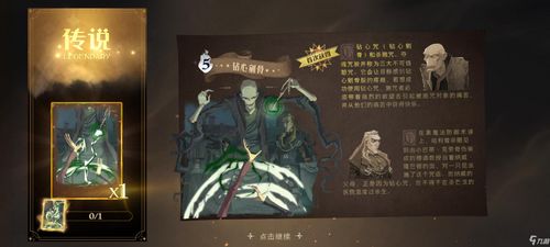 哈利波特魔法觉醒无期徒刑成就攻略