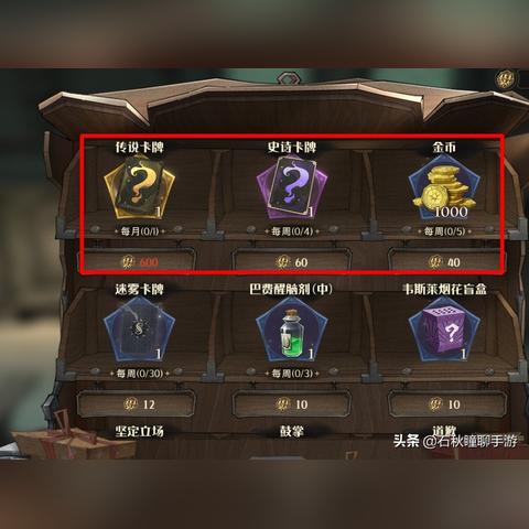 哈利波特觉醒免费金卡获取攻略