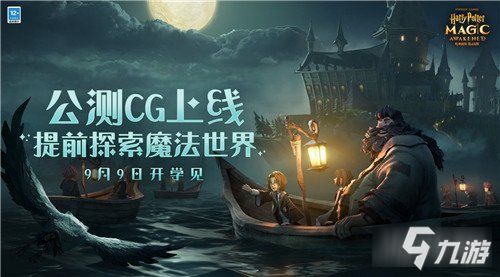 哈利波特魔法觉醒魔法史题库答案解析