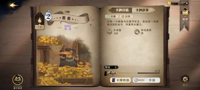 哈利波特魔法觉醒魔法史题库答案解析