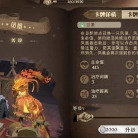 哈利波特觉醒金色飞贼卡组搭配技巧