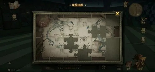 哈利波特觉醒拼图寻宝第七天碎片位置