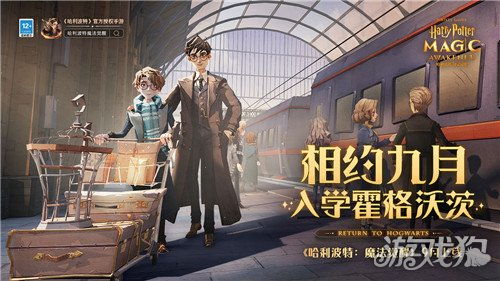 哈利波特魔法觉醒iOS安卓互通