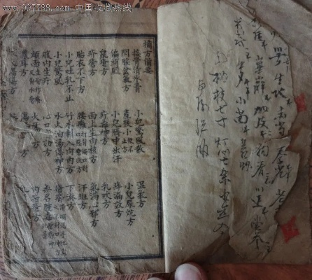 诺弗兰秘药古方研制秘籍