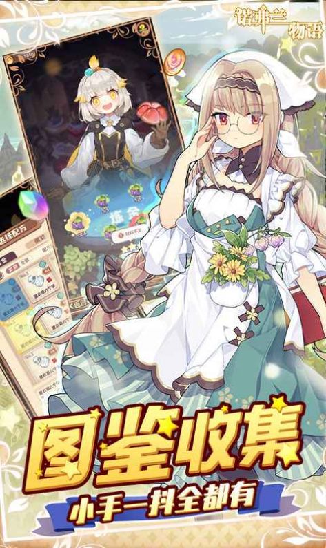 诺弗兰物语帝王橄榄油配方研发攻略