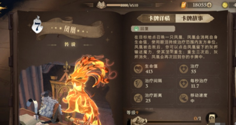 哈利波特觉醒金卡厉火获取攻略