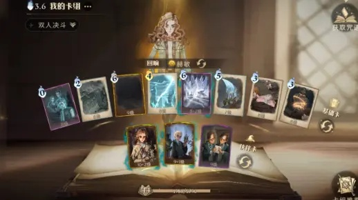 哈利波特魔法觉醒赫敏冰冻流搭配攻略