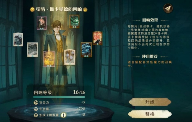 哈利波特觉醒纽特回响获取攻略