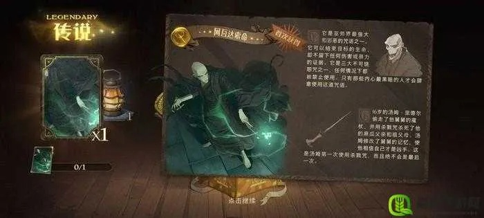 哈利波特觉醒禁林逃生攻略