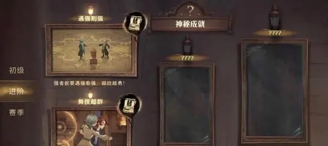 哈利波特福灵再现成就攻略