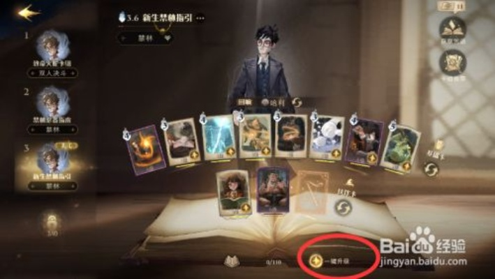 哈利波特觉醒卡牌获取秘籍