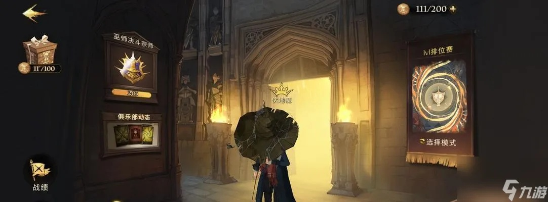 哈利波特魔法觉醒金色回响获取攻略