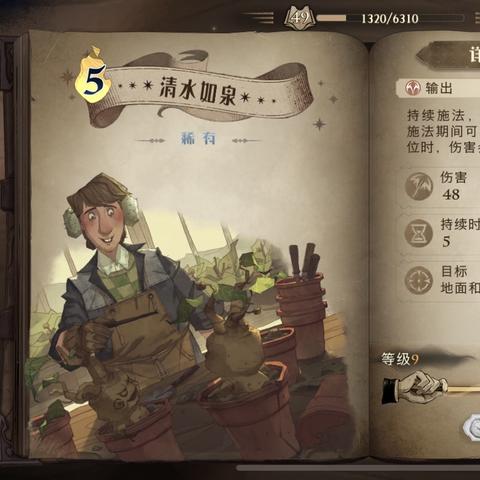 哈利波特觉醒无传奇卡组搭建攻略