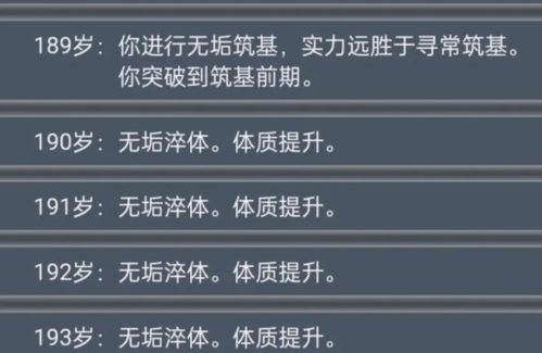 人生重开模拟器乞丐仙法获取攻略