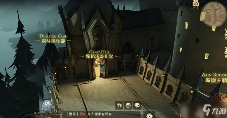 哈利波特觉醒霍格沃兹礼堂位置