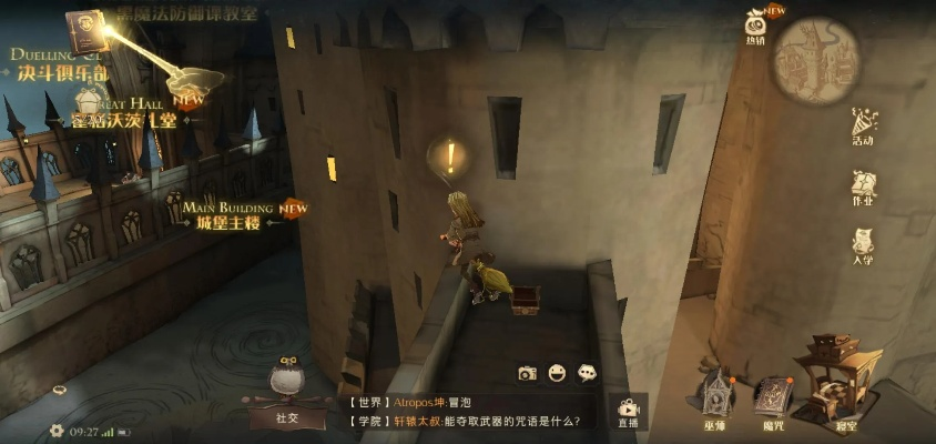 哈利波特觉醒海格礼物位置攻略