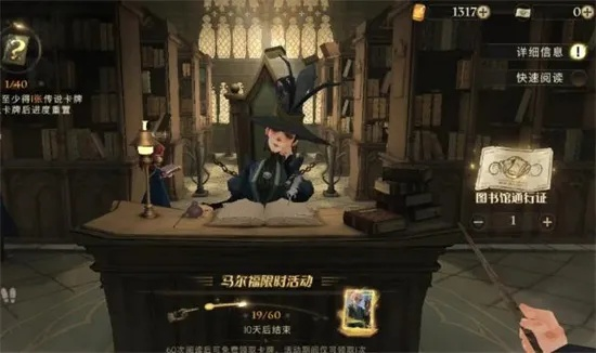 哈利波特觉醒魔杖领取攻略