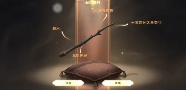 哈利波特觉醒魔杖领取攻略