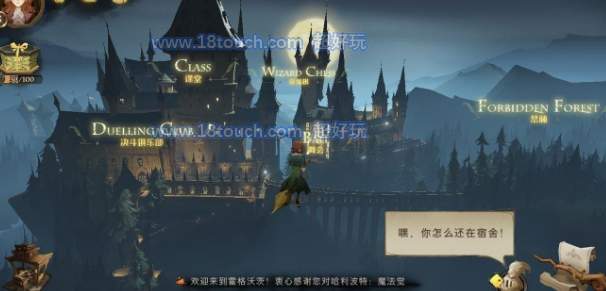 哈利波特觉醒卡牌：云雾飘渺功效解析