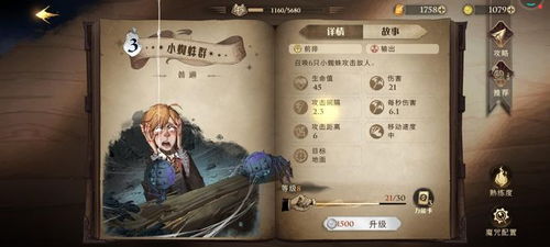 哈利波特魔法觉醒韦斯莱烟花卡牌评测