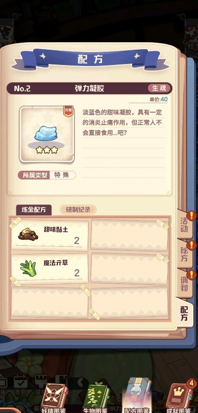 诺弗兰守夜营帐配方攻略